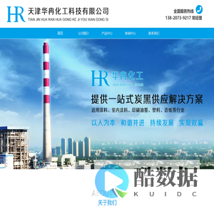 导电炭黑-超导电炭黑-炭黑N990-乙炔炭黑-天津华冉化工科技有限公司