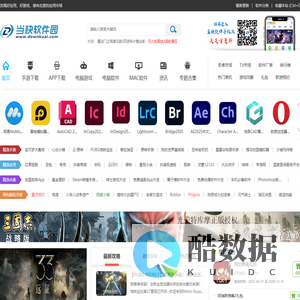 当快软件园 - 发现好应用、好游戏，做有态度的应用市场