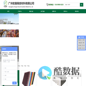 环保隔音板、阻尼隔音毡、环保隔音吸音棉-广州宏鑫隔音材料有限公司