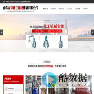 导热油炉_反应釜厂家_价格-山东龙兴化工机械集团有限公司