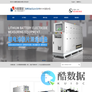 大成精密-深圳市大成精密设备股份有限公司-深圳市大成精密设备股份有限公司