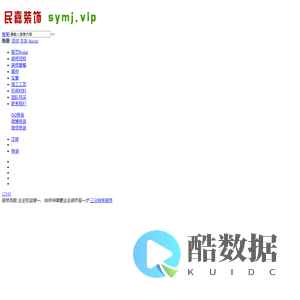 沈阳民嘉装饰工程有限公司 -  Powered by Discuz!