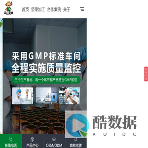 坚果品牌-坚果零食-每日坚果-代工厂家-深圳森林老爹-混合坚果代工厂