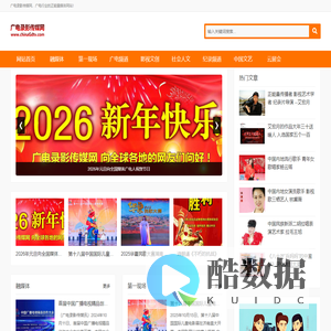 广电录影传媒网|讲好中国故事_给世界听！媒体行动_公益行动_文艺行动_传播正能量！