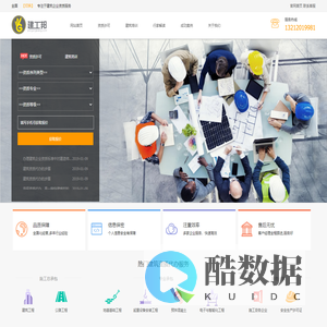 建工邦 - 天津企业资质代办-建筑资质代办-工程资质代办-代办资质