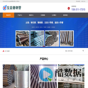 管棚管厂家,注浆跟管现货,土钉钢管生产厂家