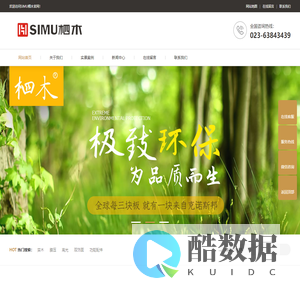 重庆定制家具_重庆橱柜定制_重庆衣柜定制_重庆高端家具定制_重庆高端整装公司_柶木全屋定制