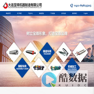 大连宝锋机器制造有限公司-离心轧辊-橡胶设备-油脂设备_机械五金