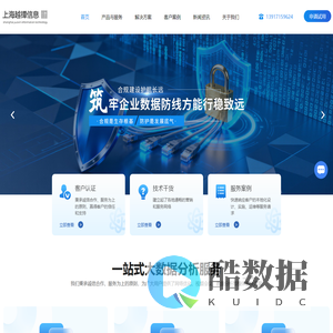 等保咨询-数据治理-个人隐私法咨询-异常流量检测-上海越镡信息技术有限公司