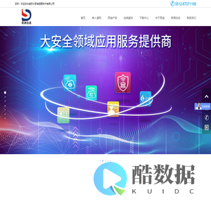 苏州思迪信息技术有限公司