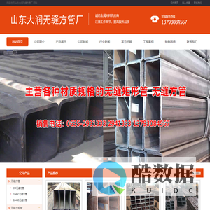 无缝方管,无缝方矩管,无缝方管厂,q355无缝方管,冷拔无缝方管-山东大润无缝方管厂