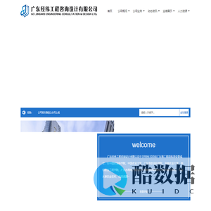 广东经纬工程咨询,农业工程设计,农田水利工程设计,土地整治工程设计-广东经纬工程咨询设计有限公司,农业工程设计,农田水利工程设计,土地整治工程设计
