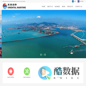 日照东润船舶服务有限公司,日照外供,日照船舶服务,日照船舶食品供应