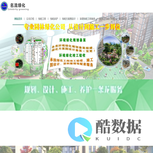 昆山绿化公司