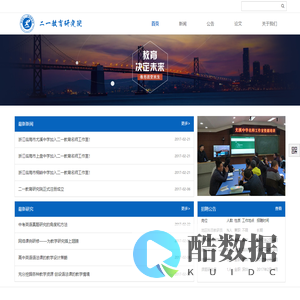 二一教育研究院