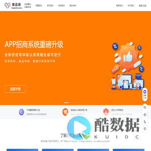 爆品推 - 招商管理系统 - 团长招商系统
