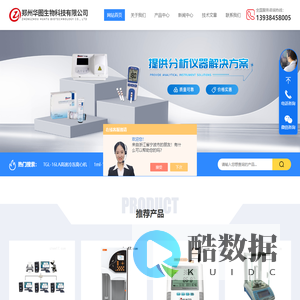 便携式谷丙转氨酶检测仪