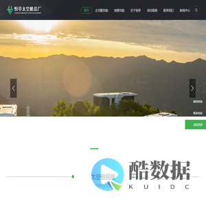 河南恒亭环保设备有限公司