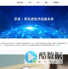 迈特诺技术股份有限公司