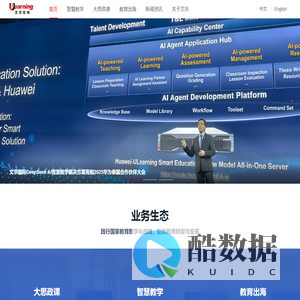北京文华在线教育科技股份有限公司