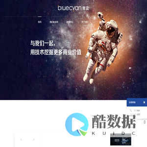 青蓝致远官方网站 - bluecyan