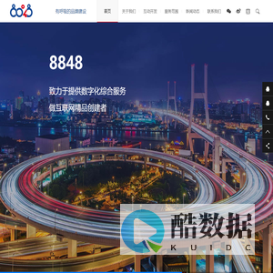 合肥网站建设_合肥网站制作_合肥软件开发_合肥网络公司 - 8848团队