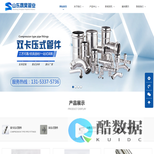 薄壁不锈钢管材_卡压式管件_沟槽式管件―山东晟昊管业有限公司