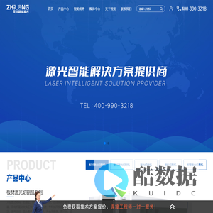 四川激光切割机厂家_金属激光切割机厂家多少钱-四川智龙激光科技