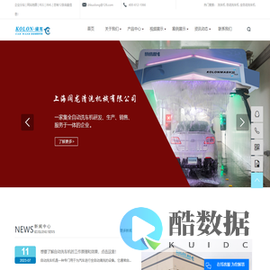 洗车机_自动洗车机_全自动洗车机-上海阔龙清洗机械有限公司