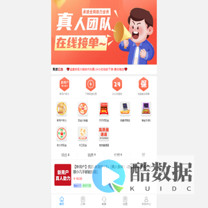 拼多多助力-24小时网站平台