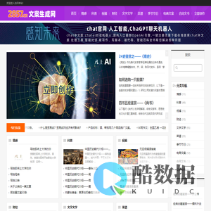 文案生成网 | 原创文案 | 智能文案| 智能脚本_2857文案生成网 | 凡上