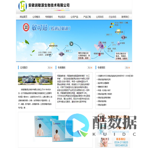 润敏源生物技术有限公司