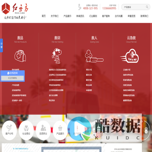 急救箱-应急箱-急救包厂家-北京红立方医疗设备有限公司