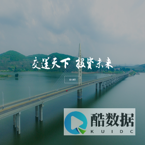 枣庄交运投资集团有限公司