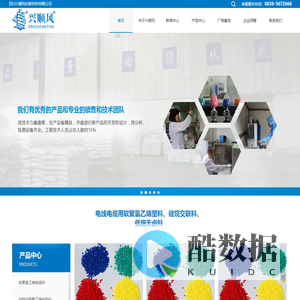 四川兴顺风向新材料有限公司|成都专业生产电缆料厂家|西南低烟无卤生产基地|成都交联料生产基地|西南专业生产电缆料供应商|西南专业生产低烟无卤交联料供应商