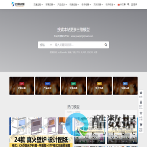 远景资源-三维模型 3D图纸 solidworks 数模 结构设计