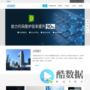 高效智能互联，尽在金旭智控 - Powered by Jxessoft