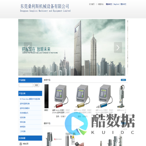 首页-东莞桑利斯机械设备有限公司