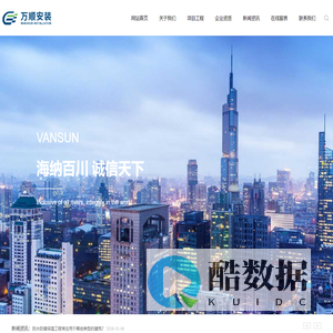 江苏万顺安装工程有限公司