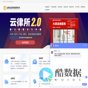 大律云律所,聚力赋能,合力共赢-北京大律管理顾问有限责任公司