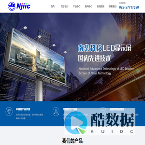 南京南集科技实业有限公司-首页