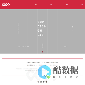 可麦设计门户网站