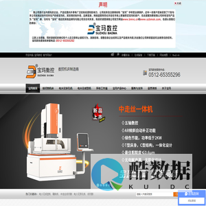 中走丝,线切割,电火花中走丝线切割机床价格,成型机,穿孔机厂家-苏州市宝玛数控设备有限公司