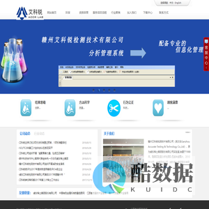赣州艾科锐检测技术有限公司