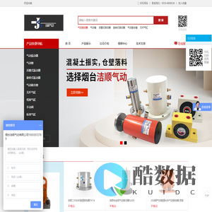 烟台洁顺气动设备有限公司-气动振动器