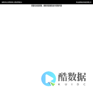 国泰农机企业管理系统