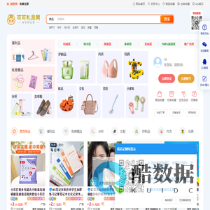靠谱的小礼品代发网站_电商礼品单一件代发 - 可可礼品网
