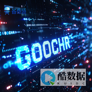 谷奇垣软件中心