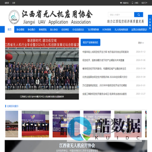 江西省无人机应用协会—助力中国低空经济高质量发展