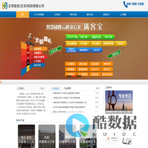 正奇晟业（北京）科技有限公司